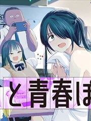 漫改 稻灵少年 2024