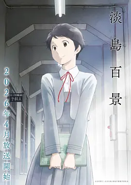 动漫 星辰编年史 2026