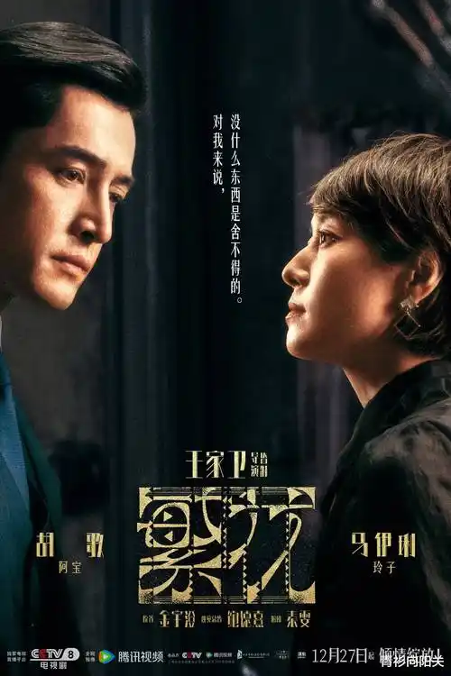 电视剧 星河长明 2025