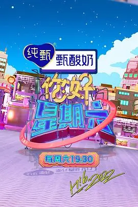 综艺《0855大挑战》2026
