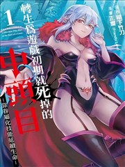 蔷薇骑士团 漫画 2025