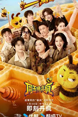 98综艺秀 综艺 2025