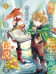 机甲武神 动漫 2026