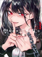 诡宅奇谭 漫画 2025