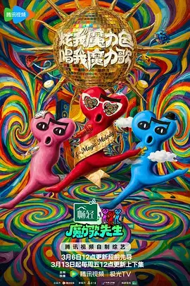 综艺 安安茶话会 2024