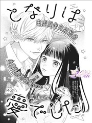 蔷薇契约 漫画 2026