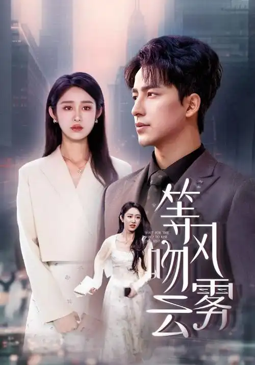 预告 长安十二时辰·破晓