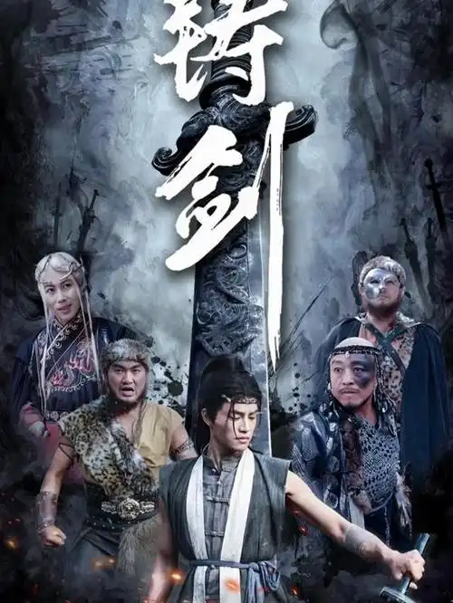 冰河追凶,电视剧,2026