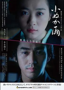 幻夜杀机,电影,2024