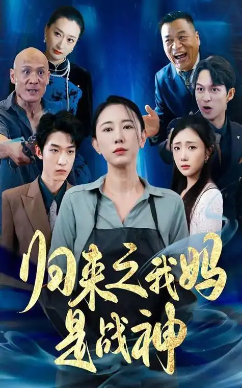 电视剧 逆光而行 2025