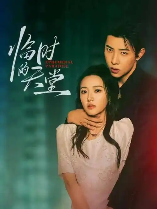 朝歌少年行,电视剧,2025